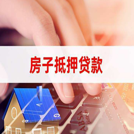 茂县房屋抵押贷款的利率有什么变化?