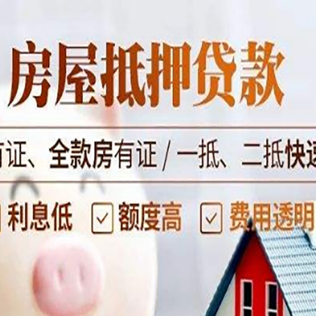 茂县贷款中介公司新渝启服要的资料