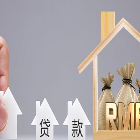 茂县贷款中介公司新渝启服实力公司